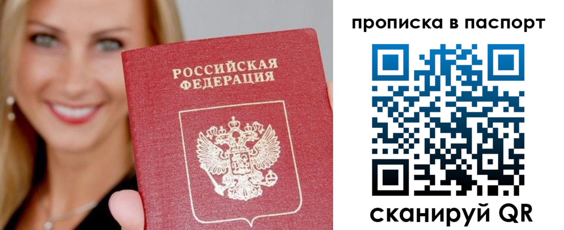 временная регистрация для всех в Партизанске