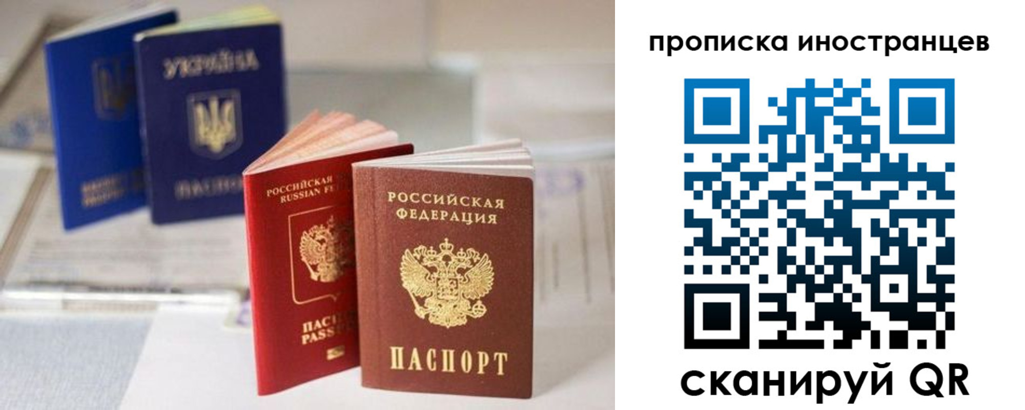 прописка для кредита в Партизанске