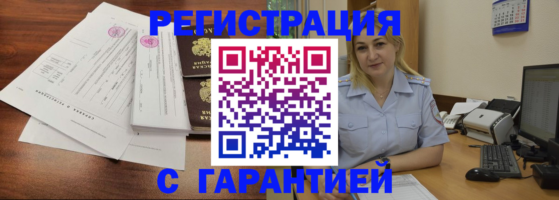 регистрация в Партизанске