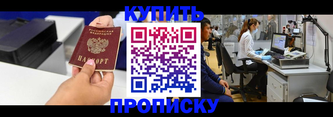 пропишу в квартире в Партизанске