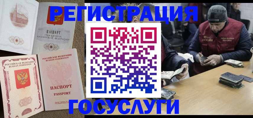 прописка иностранных граждан в Партизанске